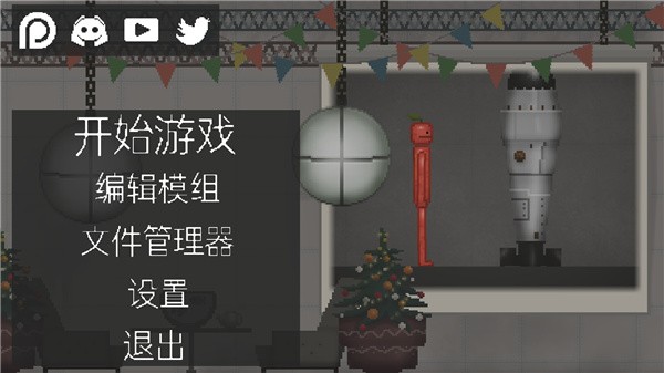 甜瓜游乐场12.0版本